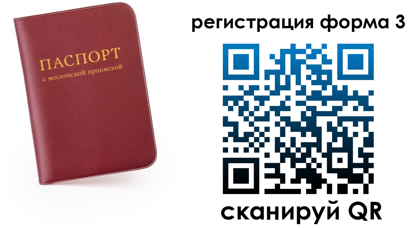 временная регистрация для всех в Александровске