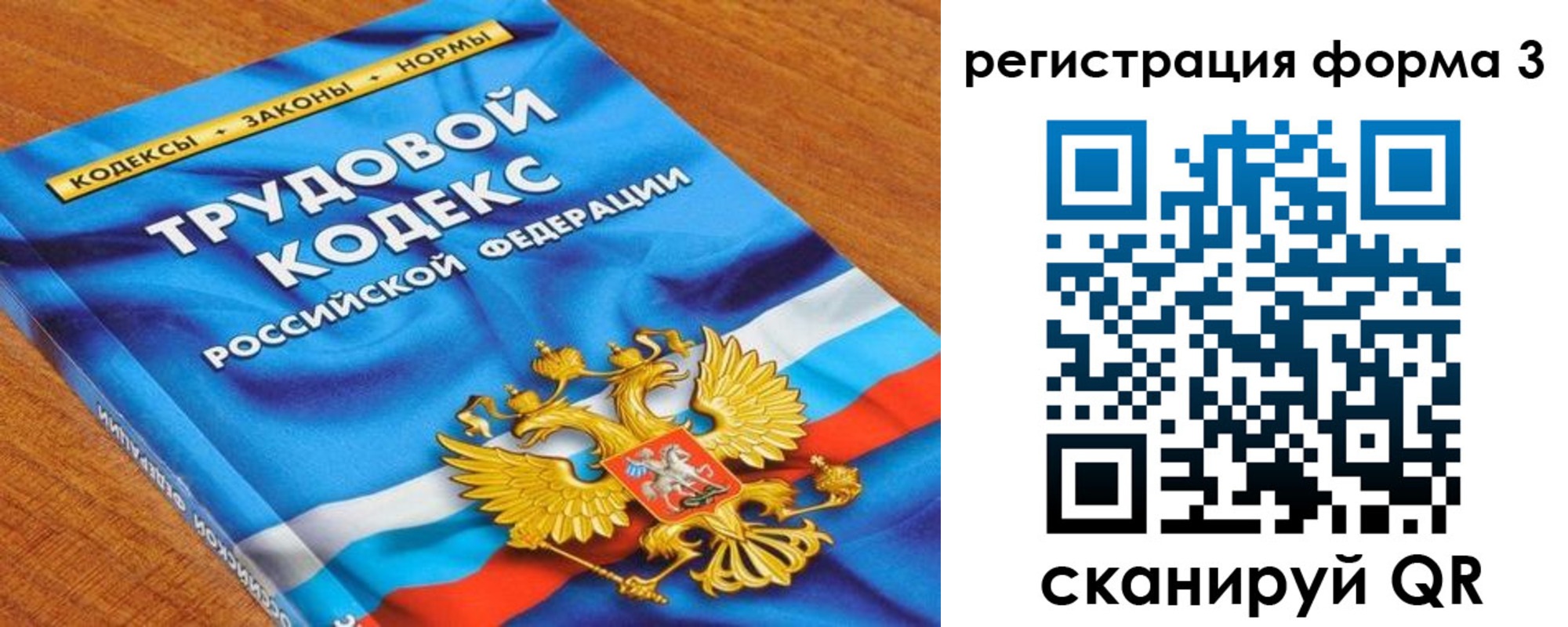 форма 3 в Александровске